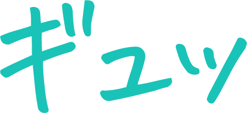 テキスト2