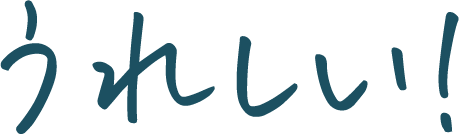 カプセル