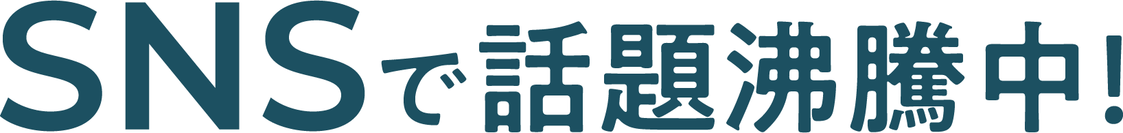 テキスト