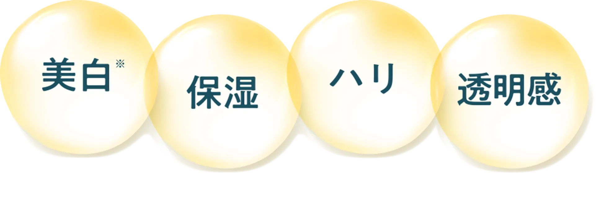カプセル